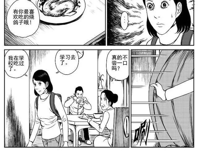 巢 第47页