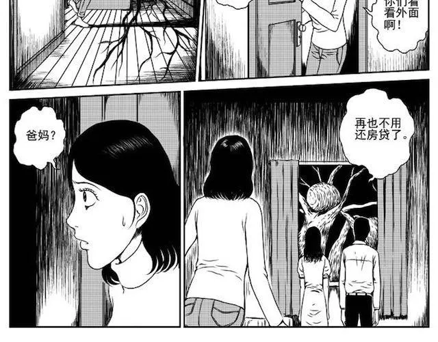 巢 第56页