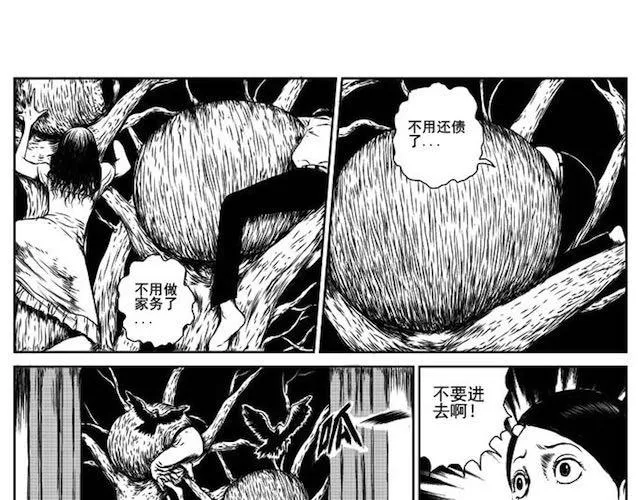 巢 第61页