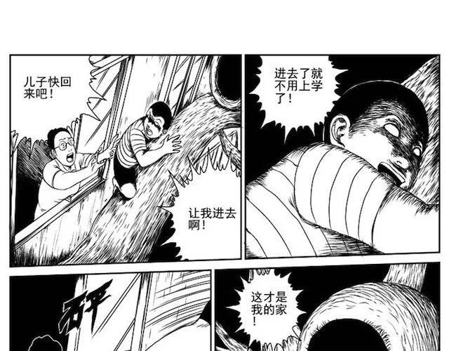巢 第70页