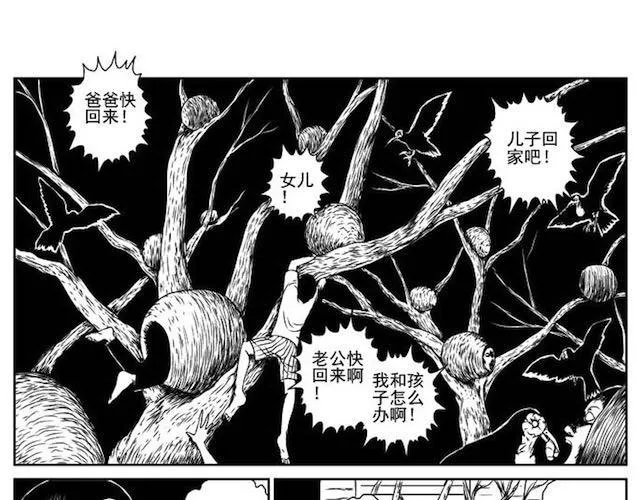 巢 第73页