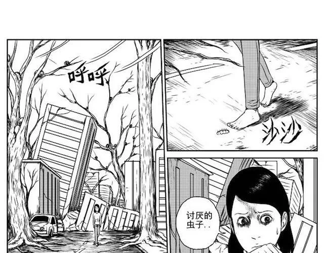 巢 第76页