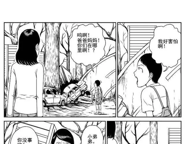 巢 第79页