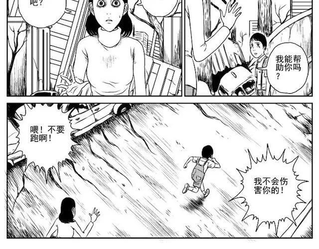 巢 第80页