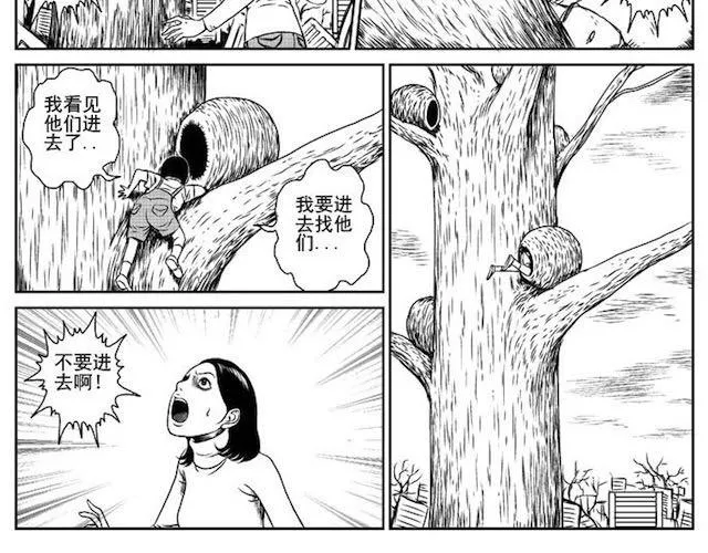 巢 第83页