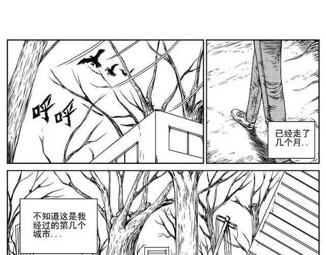 巢 第85页