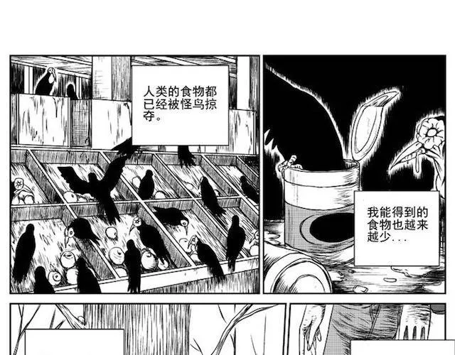 巢 第91页