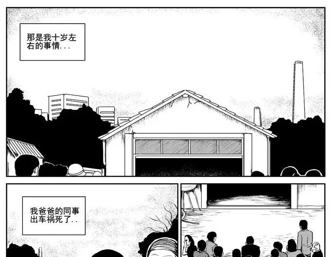 饥饿的人 第3页