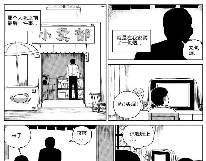 饥饿的人 第5页