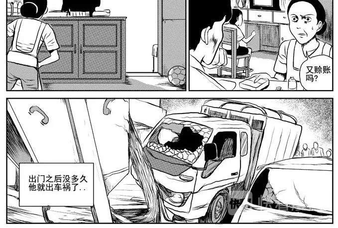 饥饿的人 第6页