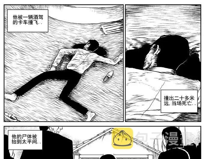 饥饿的人 第7页