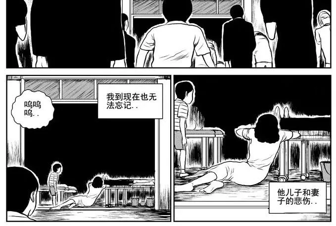 饥饿的人 第8页