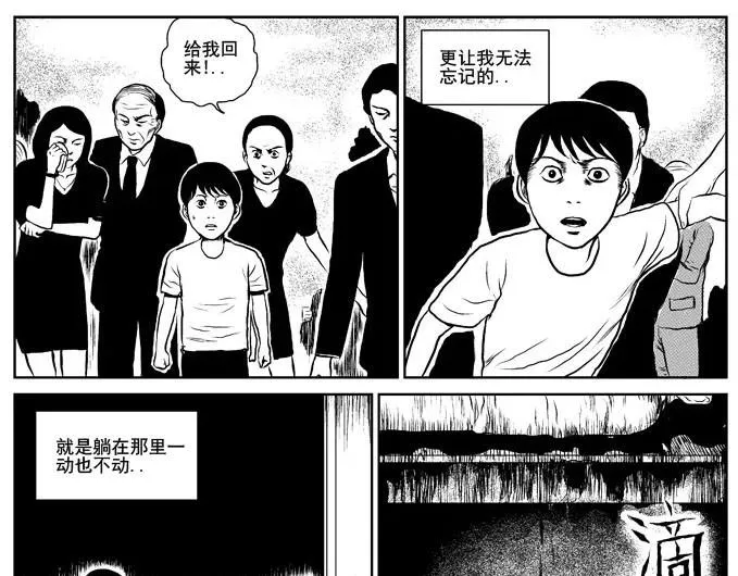 饥饿的人 第9页