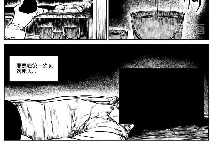 饥饿的人 第10页