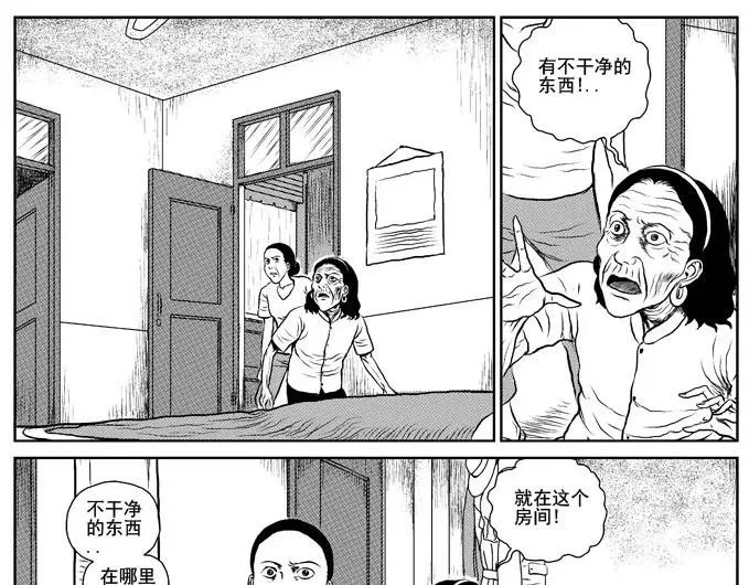 饥饿的人 第15页