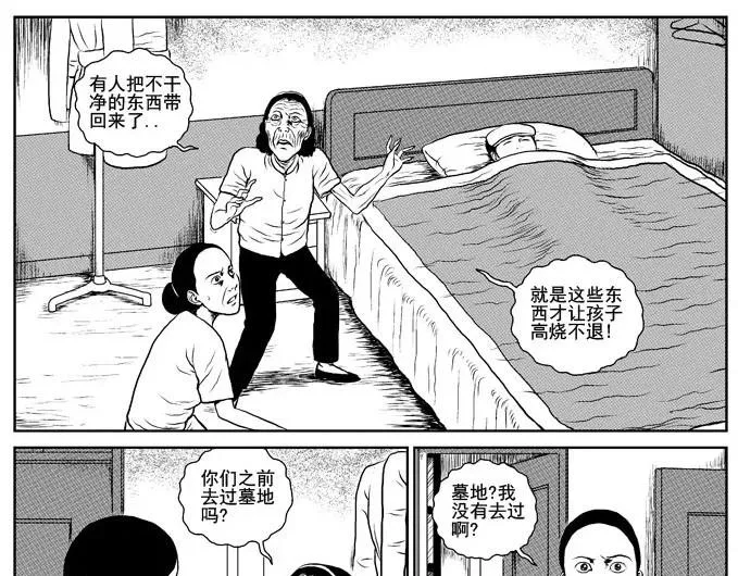 饥饿的人 第17页