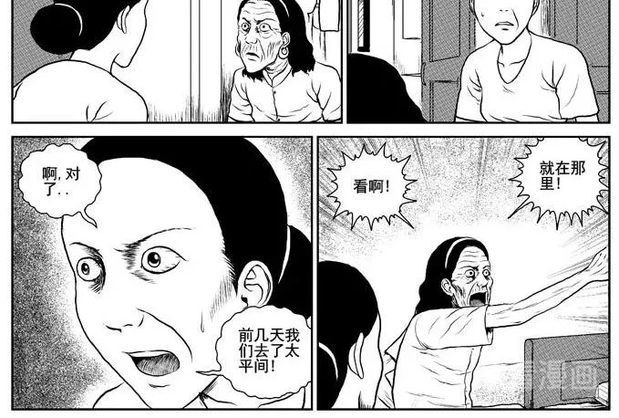 饥饿的人 第18页