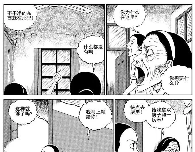 饥饿的人 第19页