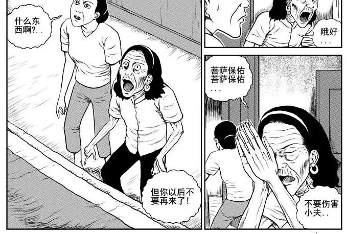 饥饿的人 第20页