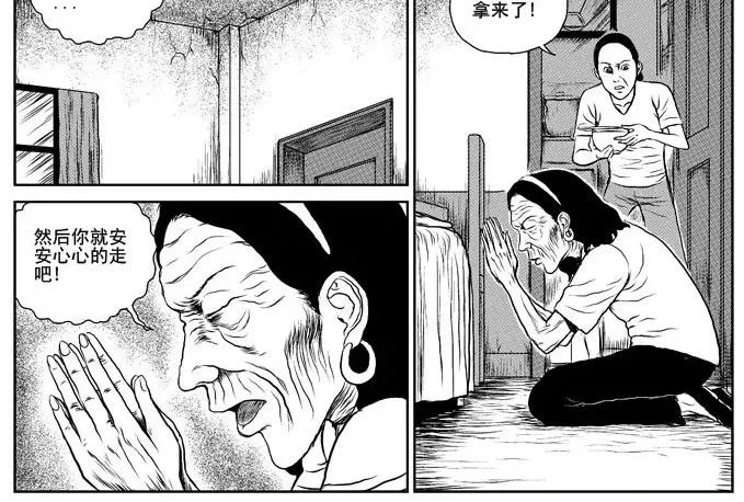 饥饿的人 第22页