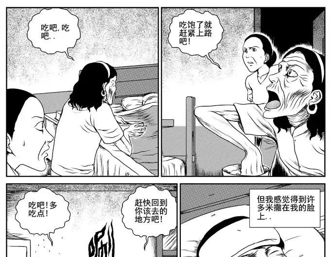 饥饿的人 第25页