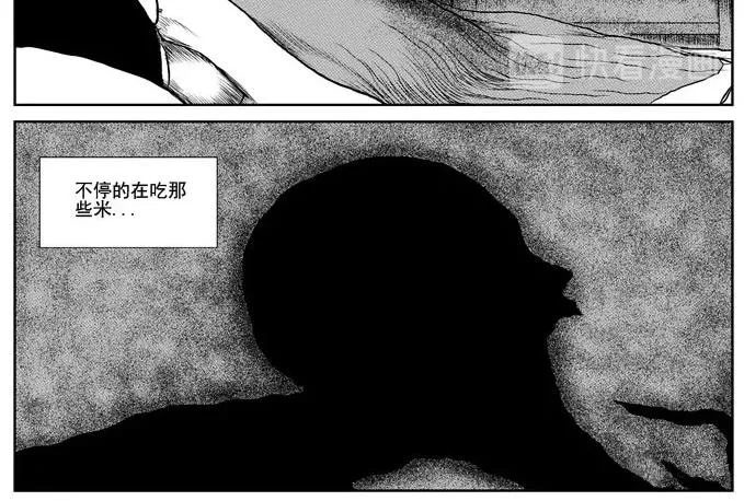 饥饿的人 第28页