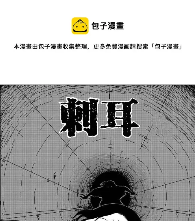 刺耳（上） 第1页