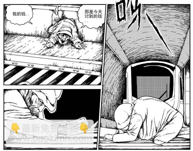 刺耳（上） 第5页