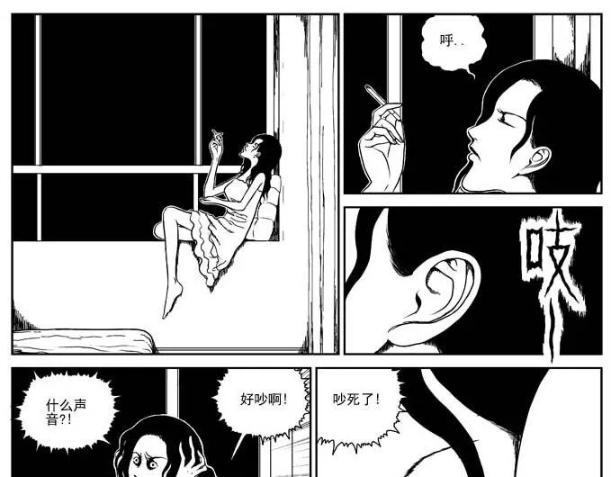 刺耳（上） 第19页