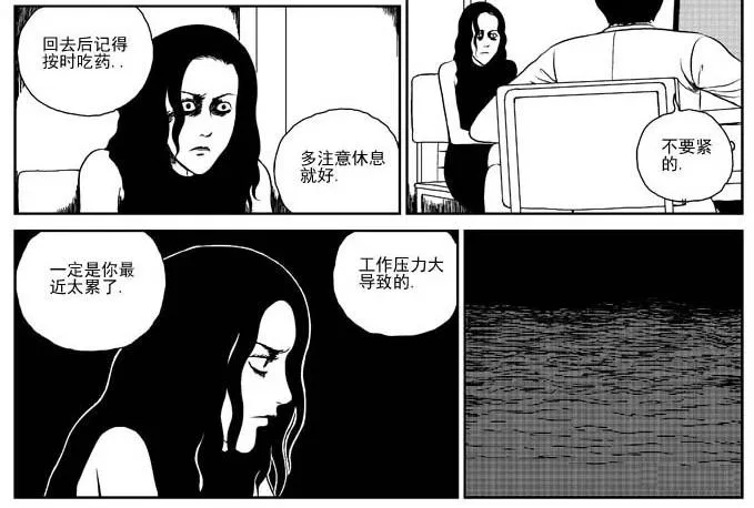 刺耳（上） 第28页