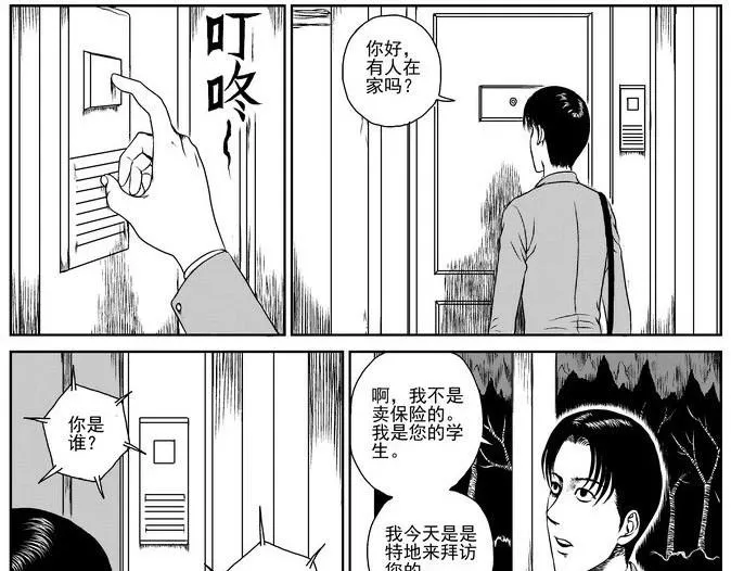 昆虫学家（上） 第9页