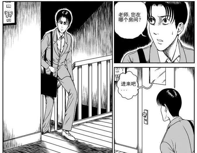 昆虫学家（上） 第13页