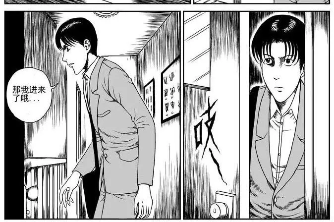 昆虫学家（上） 第14页