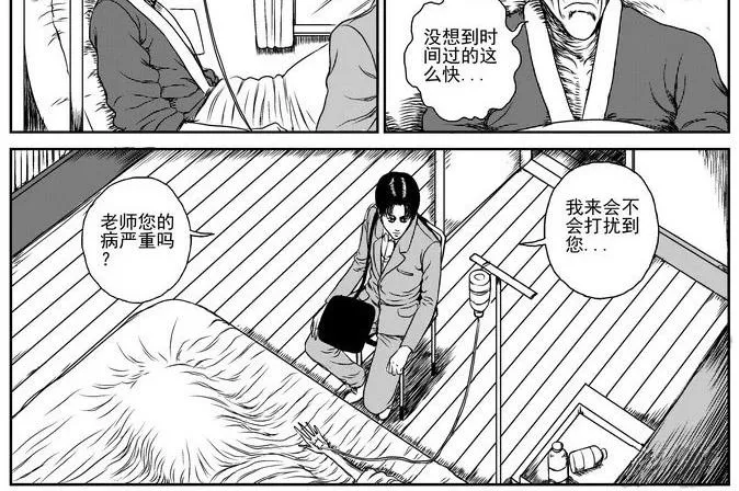 昆虫学家（上） 第18页