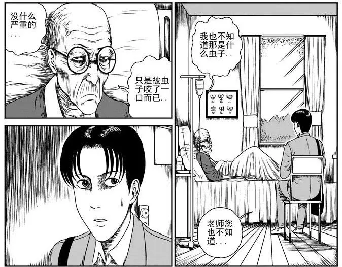 昆虫学家（上） 第19页