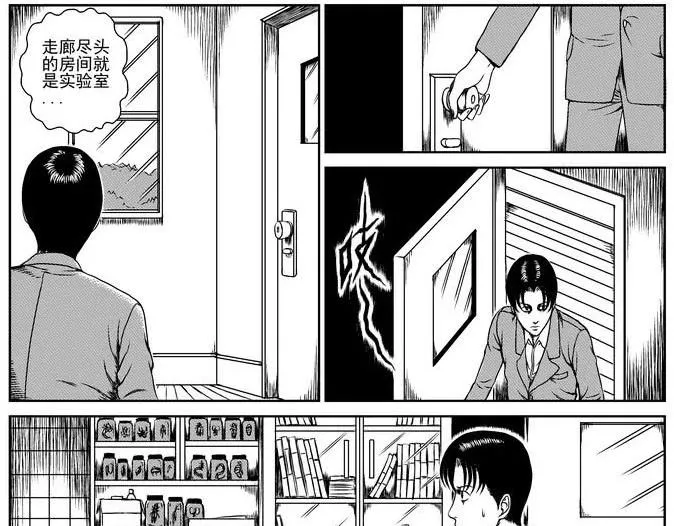 昆虫学家（上） 第25页