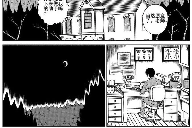 昆虫学家（上） 第38页