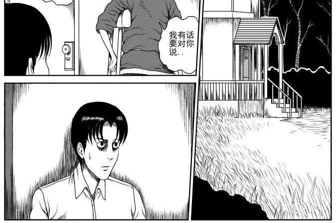 昆虫学家（上） 第52页