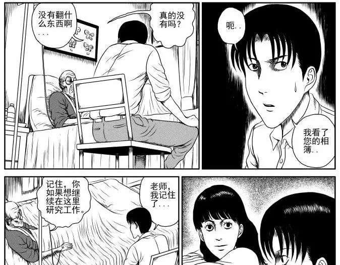 昆虫学家（上） 第53页