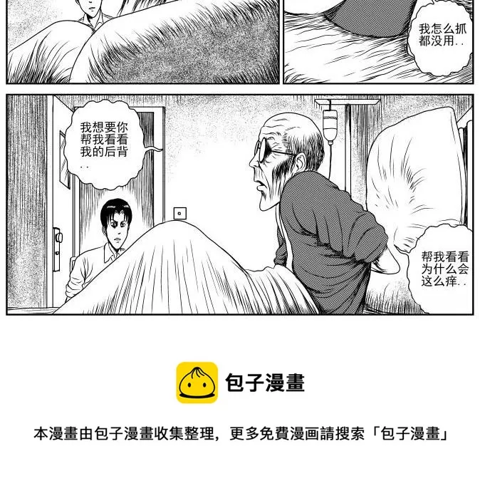 昆虫学家（上） 第56页