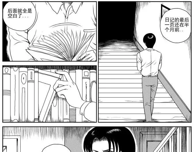 昆虫学家（下） 第11页