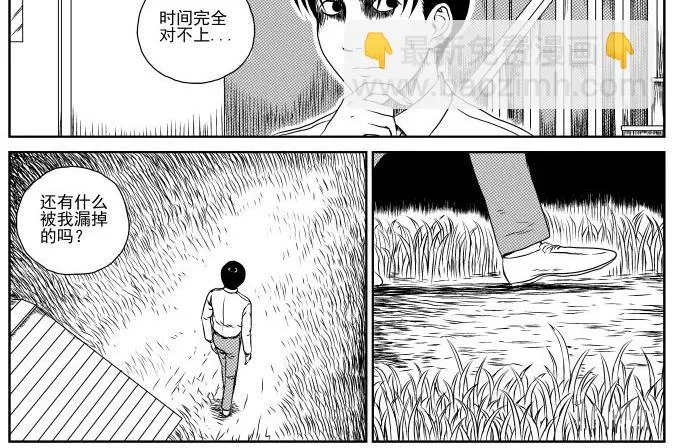 昆虫学家（下） 第12页