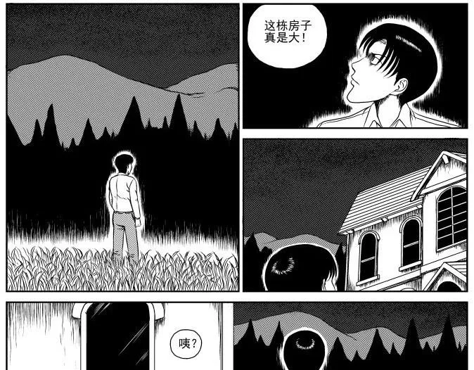 昆虫学家（下） 第13页