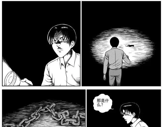 昆虫学家（下） 第19页