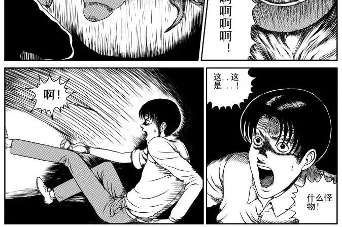 昆虫学家（下） 第22页