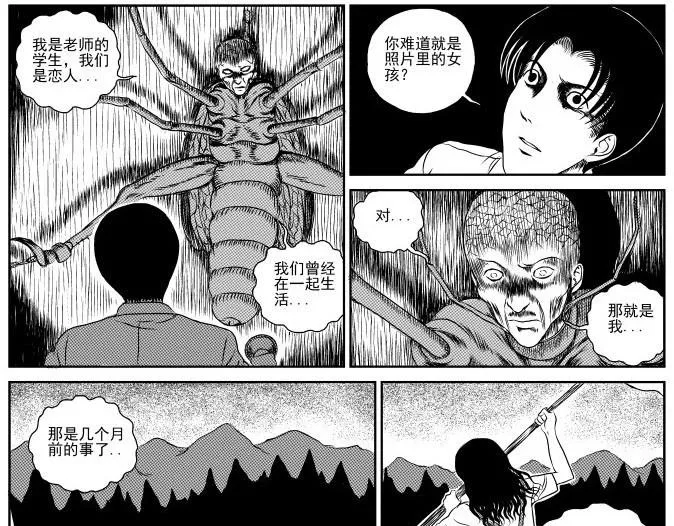 昆虫学家（下） 第25页