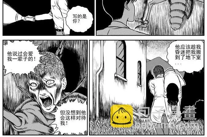 昆虫学家（下） 第28页