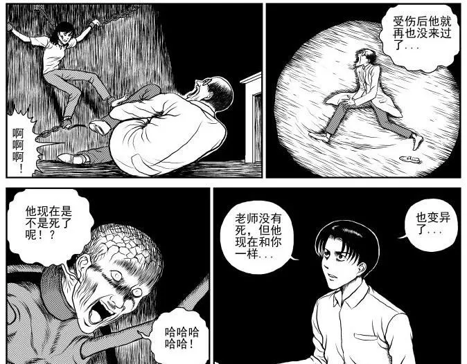 昆虫学家（下） 第31页