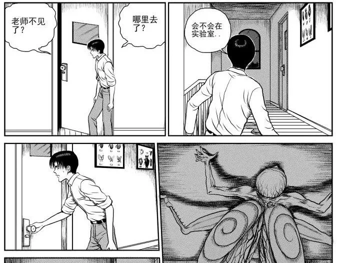 昆虫学家（下） 第37页