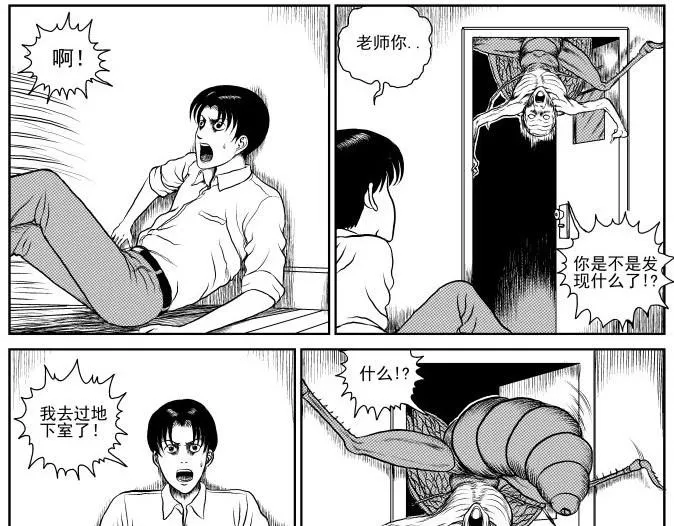 昆虫学家（下） 第39页
